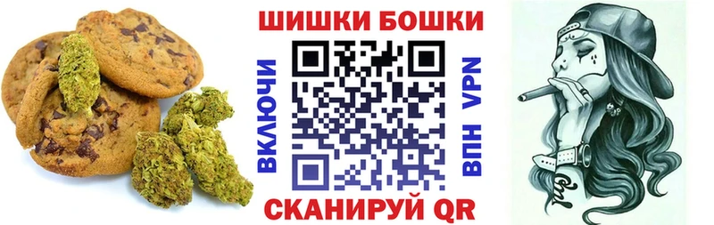 Печенье с ТГК конопля ОМГ ОМГ вход Чапаевск