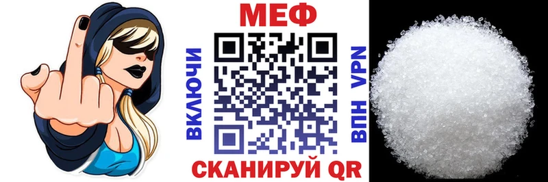 Мефедрон кристаллы Чапаевск