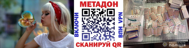 KRAKEN маркетплейс Чапаевск Метадон VHQ где можно купить наркотик